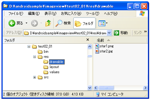 表示するBitmapの指定