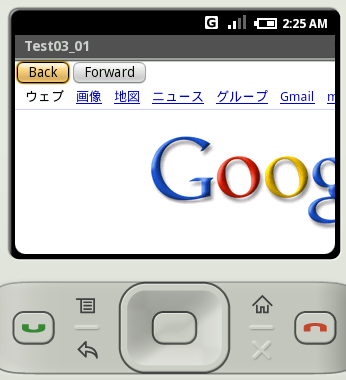 閲覧履歴を前後に移動
