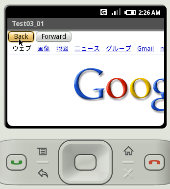 閲覧履歴を前後に移動