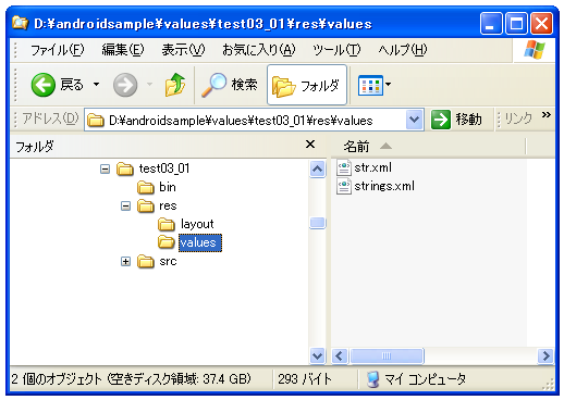 プログラムから文字列リソースを参照