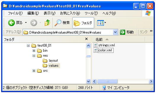 XMLファイルから色リソースを参照