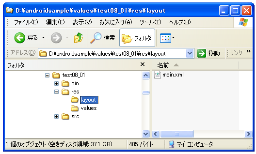 XMLファイルから色リソースを参照