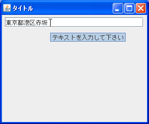 ツールチップの設定