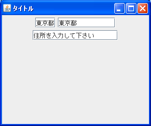 初期値の設定