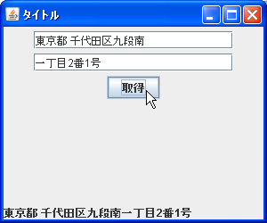 入力された値の取得