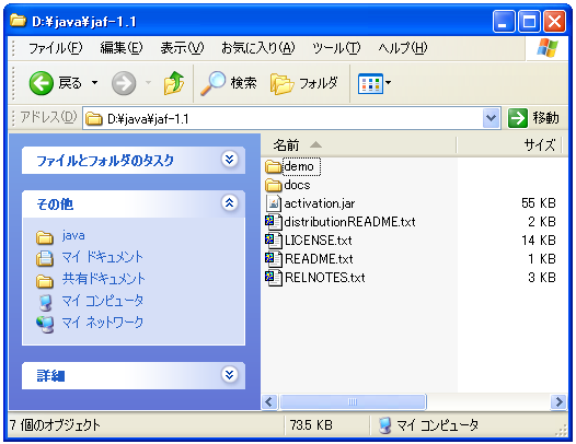 JAFインストール