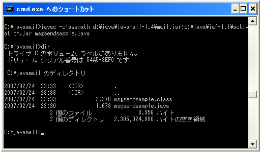 JavaMailのサンプルプルグラム