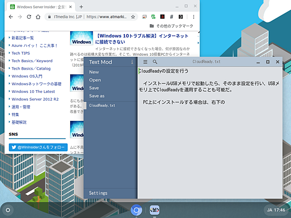CloudReady Home Editionのデスクトップ画面