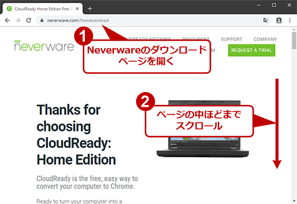 CloudReady USB Makerをダウンロードする（1）