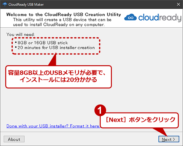 CloudReady USB MakerでインストールUSBメモリを作成する（1）