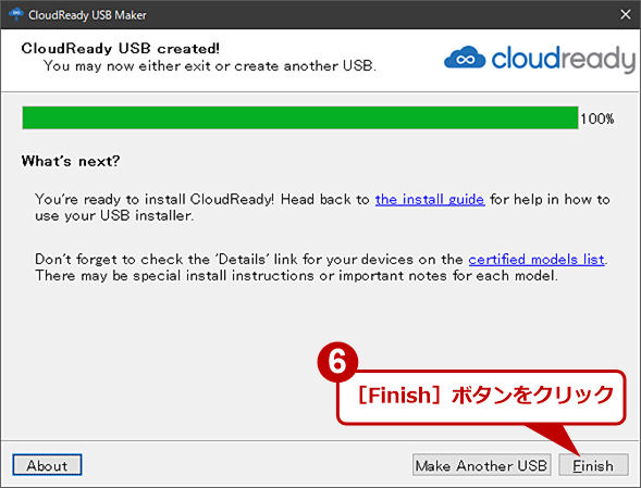 CloudReady USB MakerでインストールUSBメモリを作成する（4）