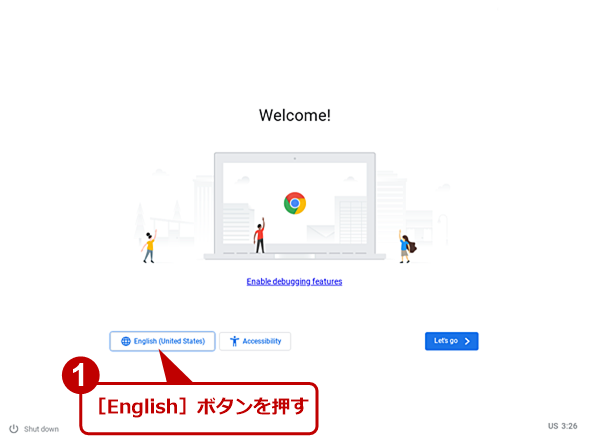 CloudReady Home Editionの初期設定を行う（1）