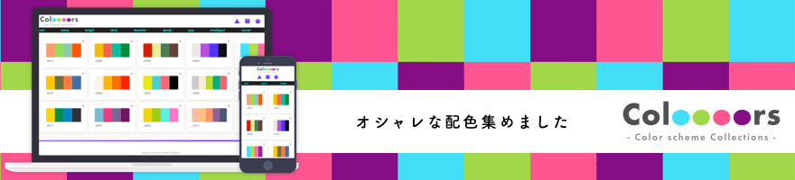 coloooors - Color scheme Collections -