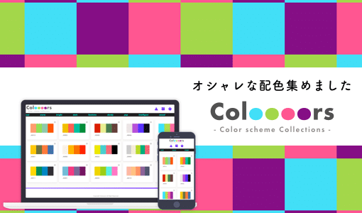 coloooors - Color scheme Collections -