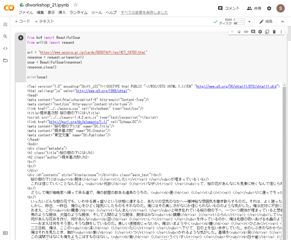 実行結果
