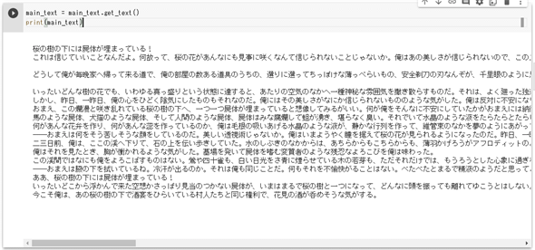 実行結果