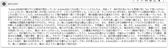 余計な文字が埋まっている