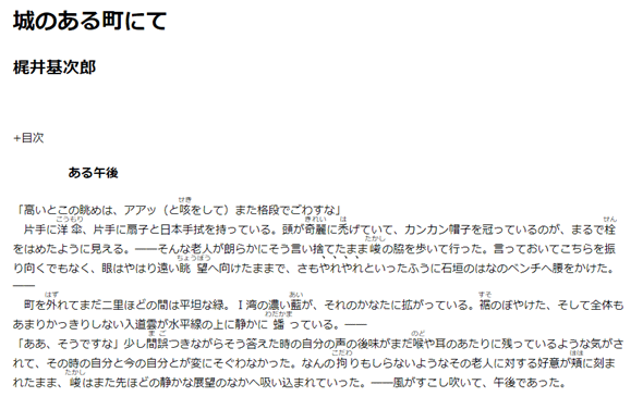 「ある午後」は見出し