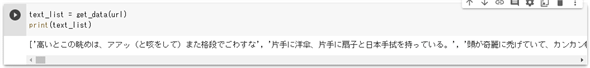 実行結果
