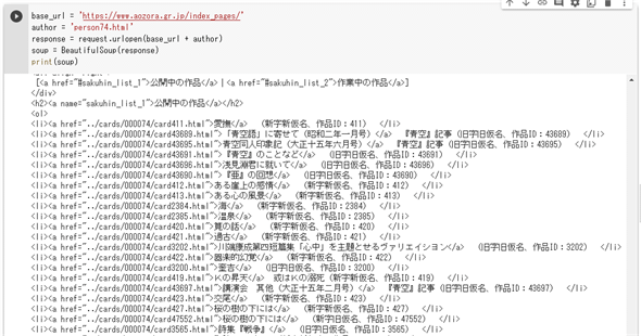実行結果
