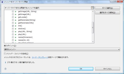 Eclipse画面11