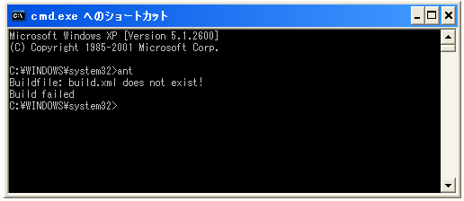 build.xmlの利用