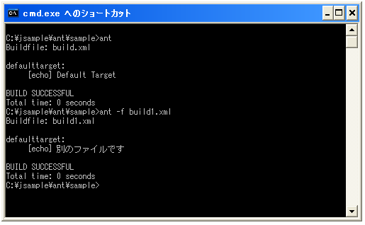 buildファイルの指定