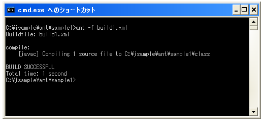 AntでのJavacタスク