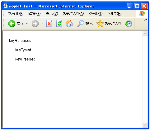 KeyListenerテスト