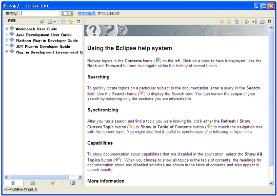 ヘルプウィンドウ