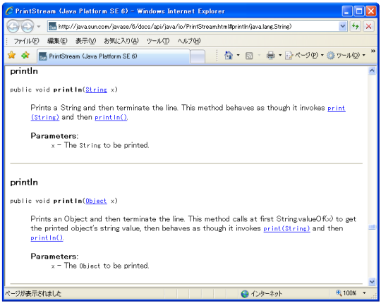 APIドキュメントの表示