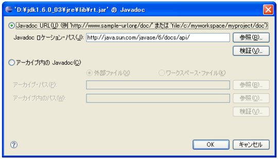 Javadocのホバー表示