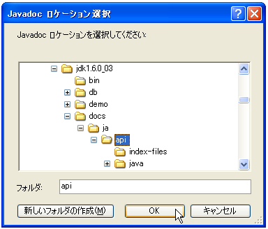 Javadocのホバー表示