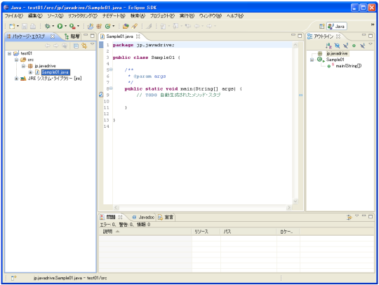 ソースコードの作成