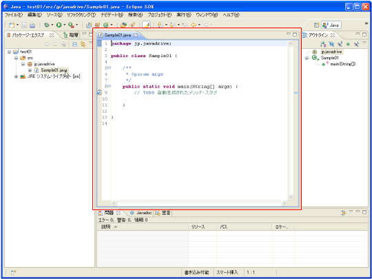 ソースコードの修正と保存