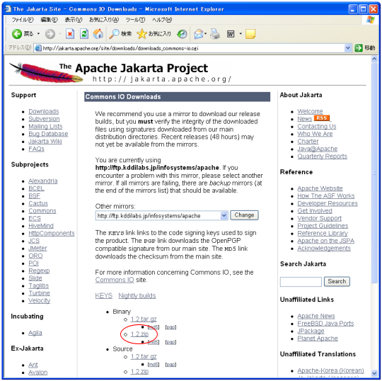 IOのダウンロード