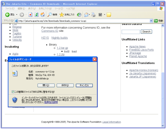 IOのダウンロード