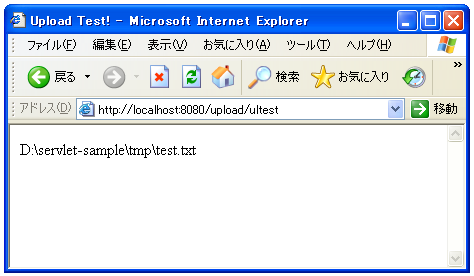 アップロードファイルの名前の表示