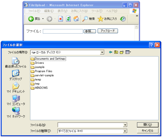 FileUploadのクライアント