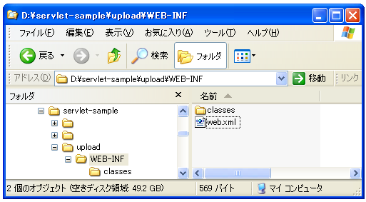 web.xmlの設置