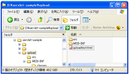 HTMLファイルの設置