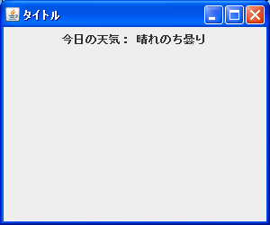 ラベルの作成と文字列の設定