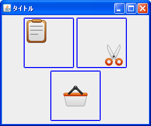 ラベル内での画像の位置