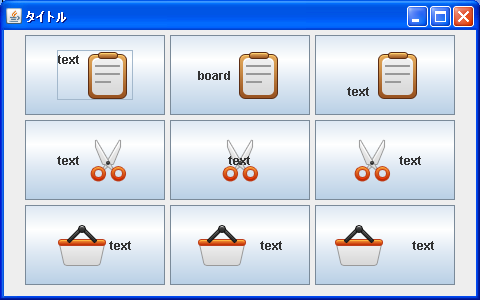 文字列と画像の位置関係を設定