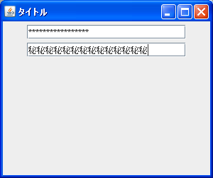 エコー文字の設定