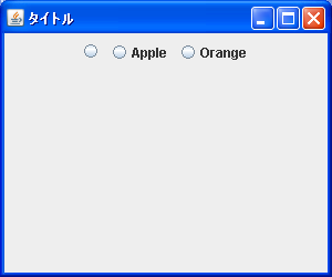 ラジオボタンの作成と表示文字列の設定