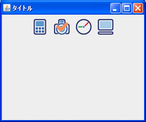 選択状態時の画像の設定