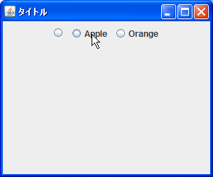 ラジオボタンの様々な状態と状態別の画像の設定