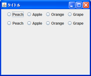 ボタングループの作成とラジオボタンの追加/削除