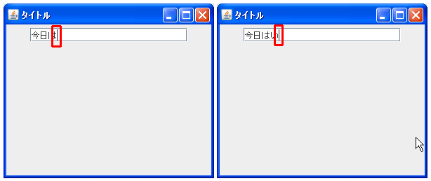 キャレットの設定